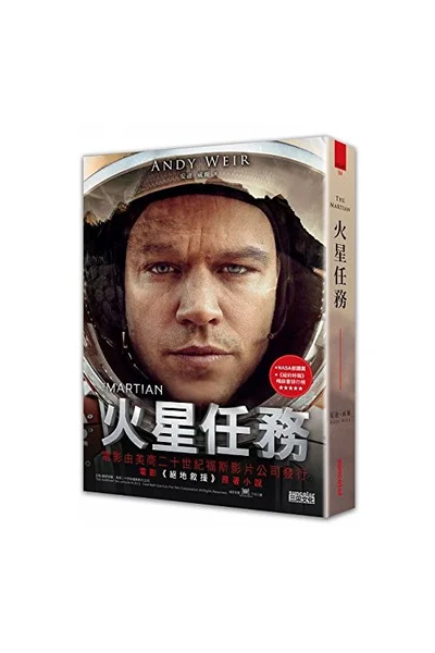 Cover of Huo Xing Ren Wu (Chinese and English Edition)